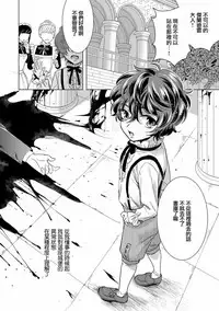 [Saotome Mokono] Kyououji no Ibitsu na Shuuai ~Nyotaika Knight no Totsukitooka~ Ch. 10 [Chinese] [瑞树汉化组] [Digital]