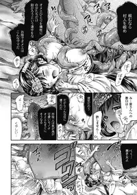 [Anthology] Bessatsu Comic Unreal Ishukan Maniacs Digital Ban Vol. 3 [Digital]