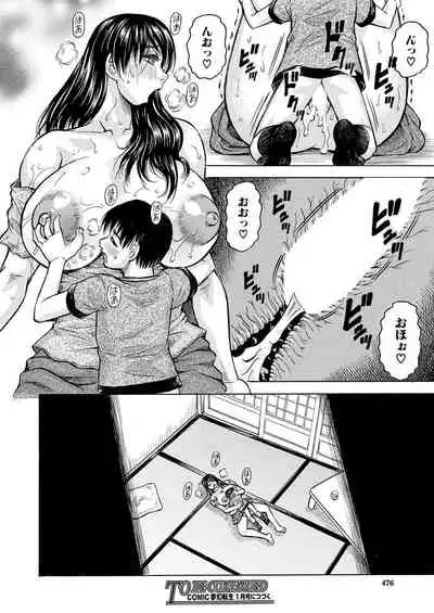 COMIC Mugen Tensei 2021-11
