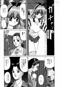 [Onihime] Ijimerareru no Iindesu - Tease Me Feel So Good.
