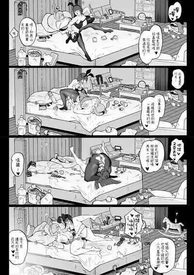 Futanari Inkya Bukatsu no Dekashiri Senpai to Heijitsu o Tomari Sekkusu