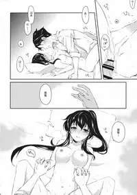 (COMIC1☆9) [Rosapersica (Ichinomiya)] Yoru Yahagi (Kantai Collection -KanColle-) [Chinese] [嗶咔嗶咔漢化組]