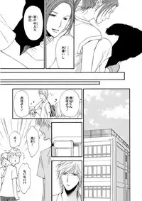 MAGAZINE BE×BOY 2016-01 [Digital] [Incomplete]