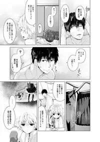 [Shiina] Noraneko Shoujo to no Kurashikata Ch. 1-10 [Digital]
