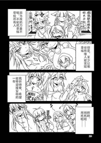 [Marunomare (Bankokudou)] Ryuujin-sama no Osonaemono | 龙神大人的供品 [Chinese] [月熙汉化组] [Digital]