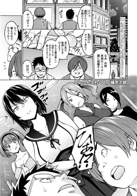 Erect Erect Ch. 1-３