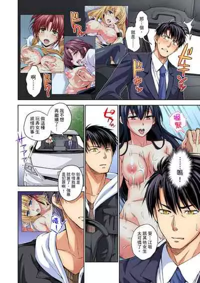 不妙…上了弟弟的JK女友們!~才做過一次就成立了發情後宮! 1-7話