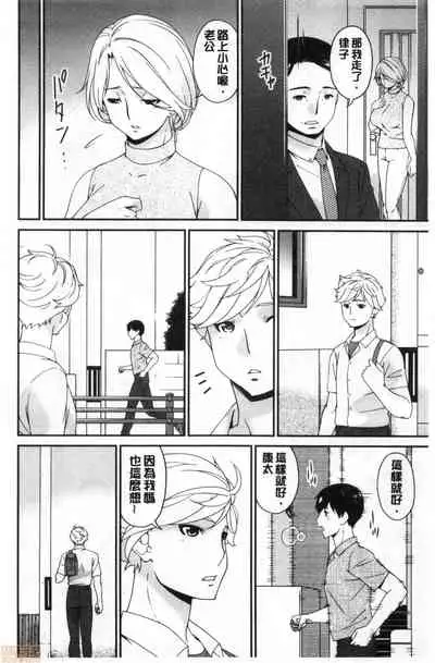 [Bai Asuka] Madoromi Torori | 熟睡時的濕黏液 [Chinese]