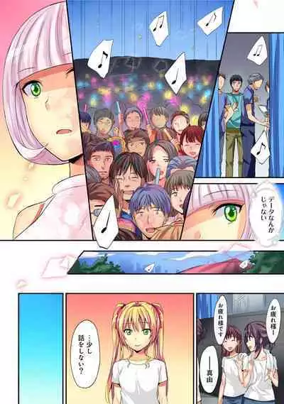 HAREM M@STER ch01-22