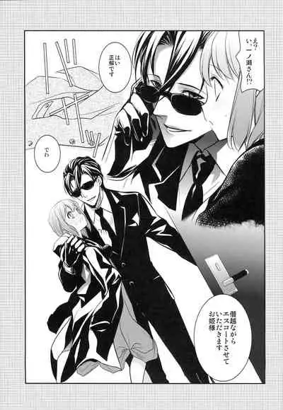 [NEVER GIVE UP (Nekonattou)] Sorewa, Kinshi Jikou desu (Uta no Prince-sama) [2014-02-16]