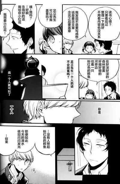 (CCOsaka100) [Magaimonoyasoinabashiten (Esukichizuru)] The End Of The World Volume 3 (Persona 4)[Chinese][Isanisani个人汉化]