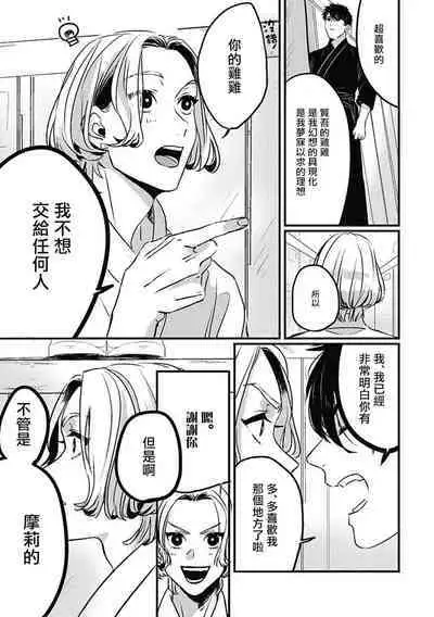 [Kitano Gumin] Chinkou Discover | 寻唧记 [Chinese] [Digital]