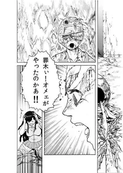 [Koshigerunasunibusu] WEB Sairoku [R18G] 'Doguda Marura Gekan'