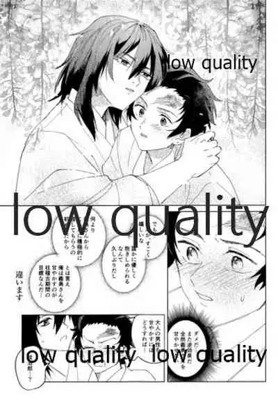 義勇さんはかわいいので大丈夫です