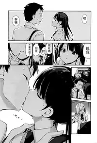[Fujiyama] Kimi ga Omou yori Motto (COMIC X-EROS #41) [Chinese] [最低限度漢化]
