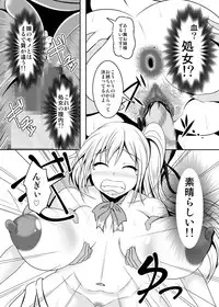 [Bitch Bokujou (Sandaime Bokujou Nushi Kiryuu Kazumasa)] Kazoku no Katachi (Musaigen no Phantom World) [Digital]