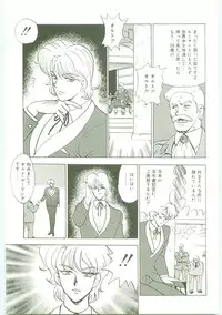 [Minor Boy] Inbi Teikoku