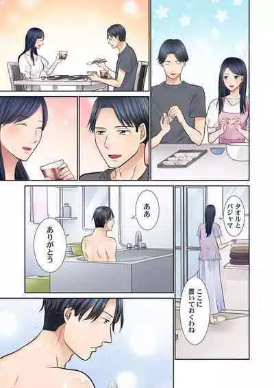 Konya, Otto Koukan Shimasen ka? ~ Les Otto to Nikushoku Otto 1-3