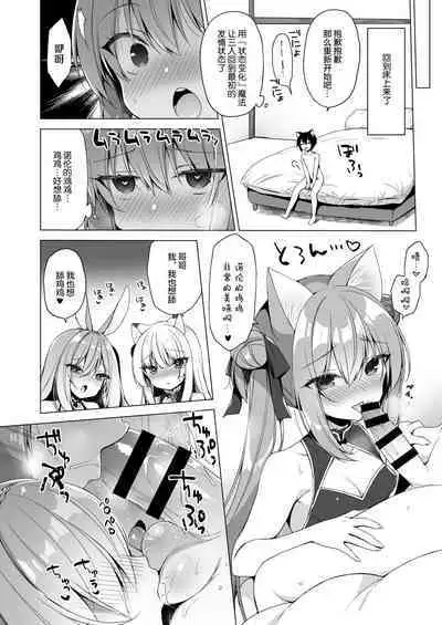 [23.4do (Ichiri)] Boku no Risou no Isekai Seikatsu 10 [Chinese] [绅士仓库汉化] [Digital]