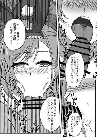 [Nasu Homu (Nasu)] ESTRUS BUNNY (THE iDOLM@STER: Shiny Colors) [Digital]