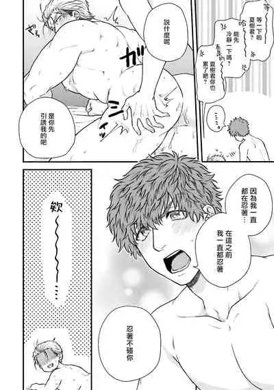 Kinou wa Otanoshimi Deshita ne | 昨天过得很愉快吧 Ch. 1-2