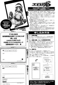 COMIC Ero-Tama 2015-01 Vol. 6