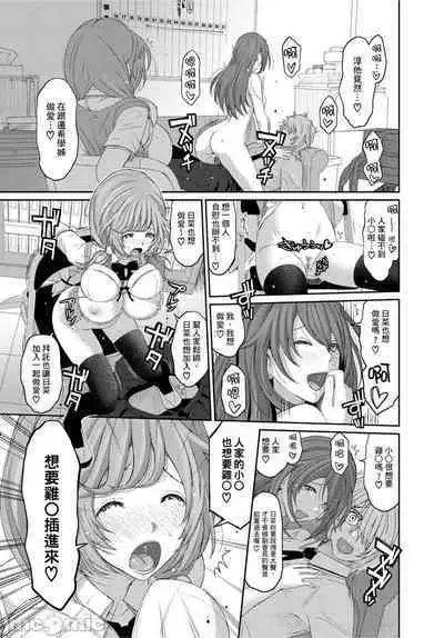 Hinamix | 日菜有够骚