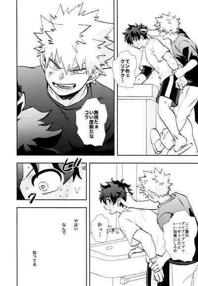 [Meteorabbit (Shion)] SEE YOU in ANOTHER WORLD (Boku no Hero Academia)