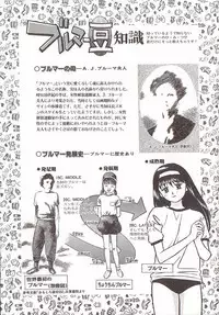 [Grace Ishikawa] Tamaran