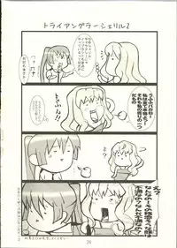 (C74) [Yowatari Kouba (Jet Yowatari)] Natsu no Daisankakukankei. (Macross Frontier)