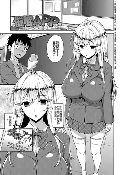 Akuma de JK! | 小惡魔JK！