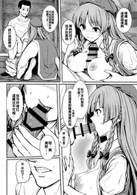 (Reitaisai 13) [Susano Arashi (Takemori Shintarou)] MASTER GIRL (Touhou Project) [Chinese] [oo君個人漢化]