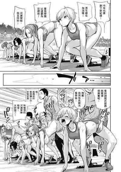 [Haitokukan] Moteasobi ~Joushiki Kaihen Gakuen~ - Puppet Quest | 催眠性玩弄 ～扭轉常識學園～ [Chinese] [Decensored] [Digital]