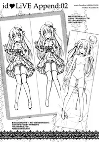 (C86) [Sem;Colon, Moco Chouchou (Mitsu King, Hisama Kumako)] idoLiVE Tsuika Kouen Yoru no bu [Chinese] [脸肿汉化组]