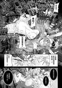 [Lewis McLaren] Senjyou no ginkarasu shiruvaroona (2D Comic Magazine Haritsuke ni Sareta Heroine o Gokubuto Dankon de Zecchou Kuiuchi! Vol. 1)[Chinese] [有毒気漢化組][Digital]