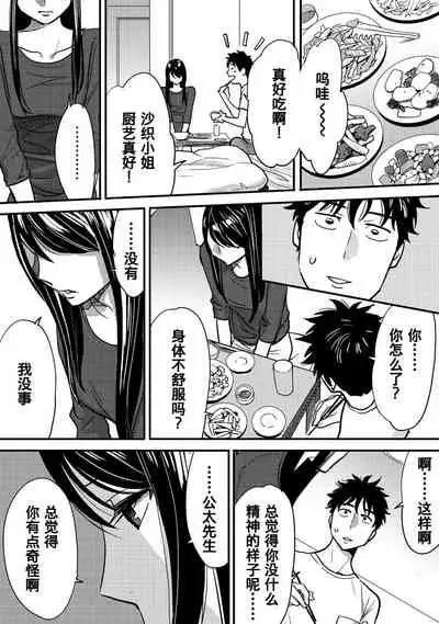 [Katsura Airi] Koukan ─ Ano Toki… Ano Musume ♀ Toitsu ♂ Tetara ─ 1-3 [Chinese] [含着个人汉化] [Digital]