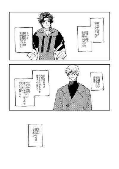 And we haven‘t changed since then（paradox live）