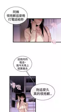 Female Disciple 女助教 Ch.1~7 [Chinese]中文