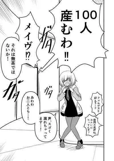 Yada, Haetete mo Kawaii nante!