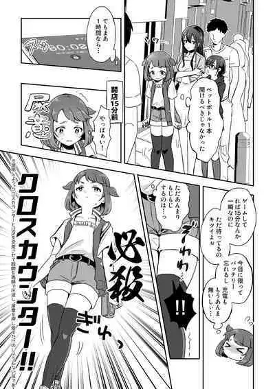 Heki Yuru Futari no Senshi Hen