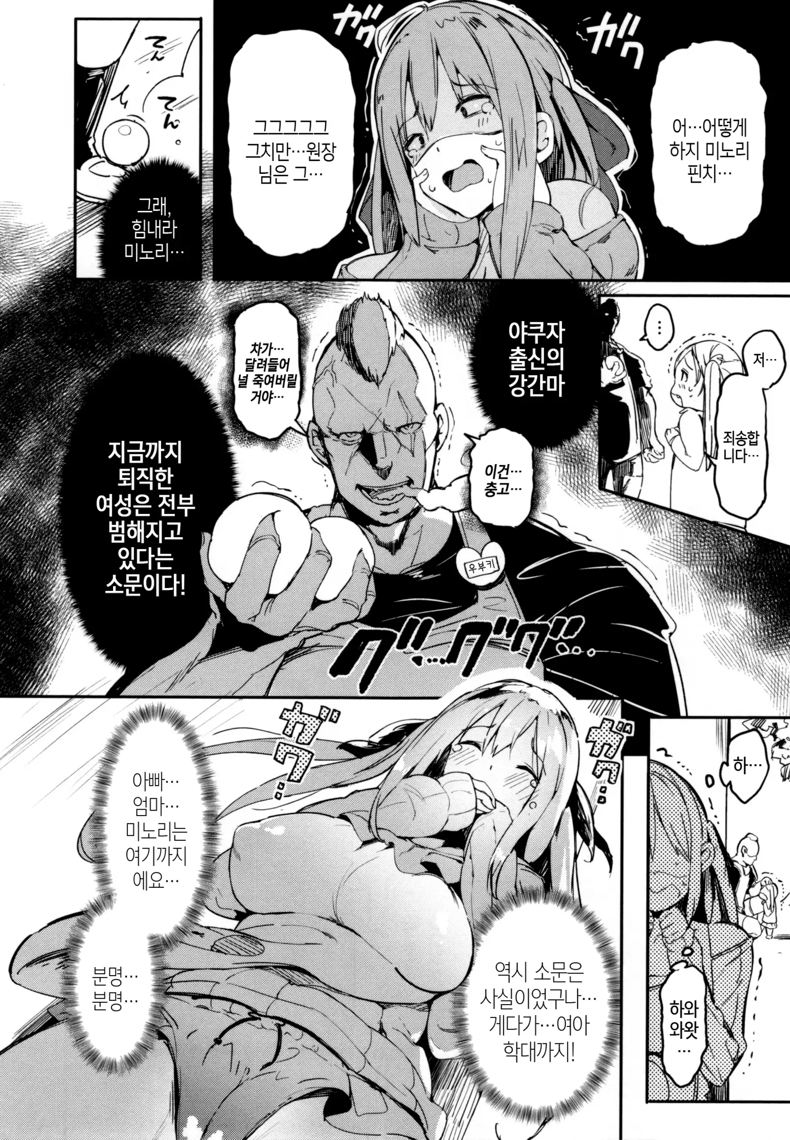 Flappyー! - Flappy Sugar Babies ♪ | 플래피ー!