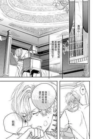 [Seina Anji] World's End Blue Bird | 末世青鸟 Ch. 4-10 + 特典 + 11-13 [Chinese] [Digital]