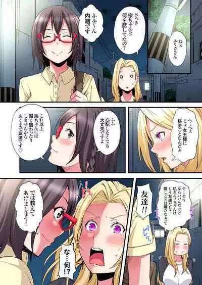 Gal Mama to Pakopako SEX ~ Hitozuma no Chouzetsu Tech ni Majiiki Zecchou! Ch. 24-37