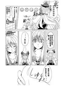 (C89) [DOLCE LATTE (Rindou Matsuri)] For M (Touhou Project) [Chinese] [沒有漢化]