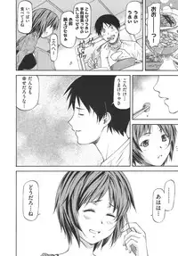 [Nagare Ippon] Meat Hole