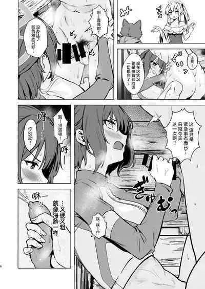 Saki to Natsu no Asedaku Onmitsu Sakusen! | 那与咲一起挥汗如雨的夏日秘密大作战!