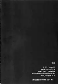 (SC52) [Otabe★Dynamites (Otabe Sakura)] Chou Sitsuren Busters | Super Love Lost Busters (Ano Hi Mita Hana no Namae wo Bokutachi wa Mada Shiranai) [English] {doujin-moe.us}