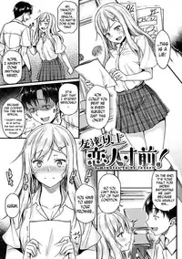 [Saemon] Ironna Kankei - Iro-Ero relationship Ch. 1-2, 4, 6, 8, 10, 12 [English] [N04h] [Digital]