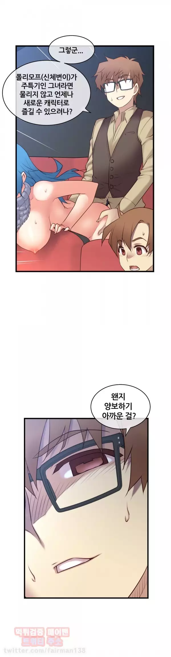 Master in My Dreams Ch.90-120