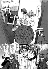 [Ariga Tou] Trancelight Ch.1-3